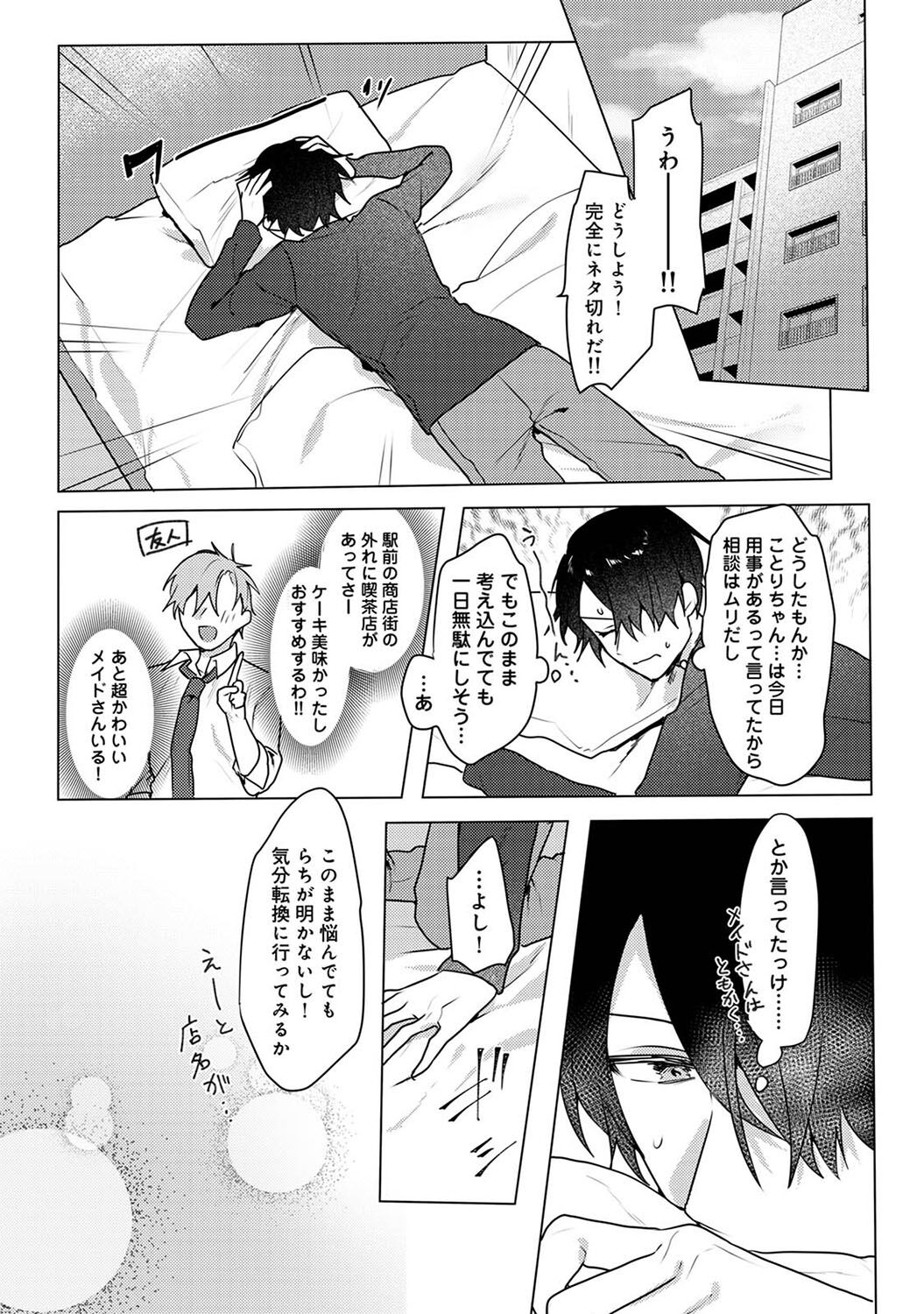 Otaku-kun, doujinshi sokubaikai detekunne!? Ch. 5 page 2 full