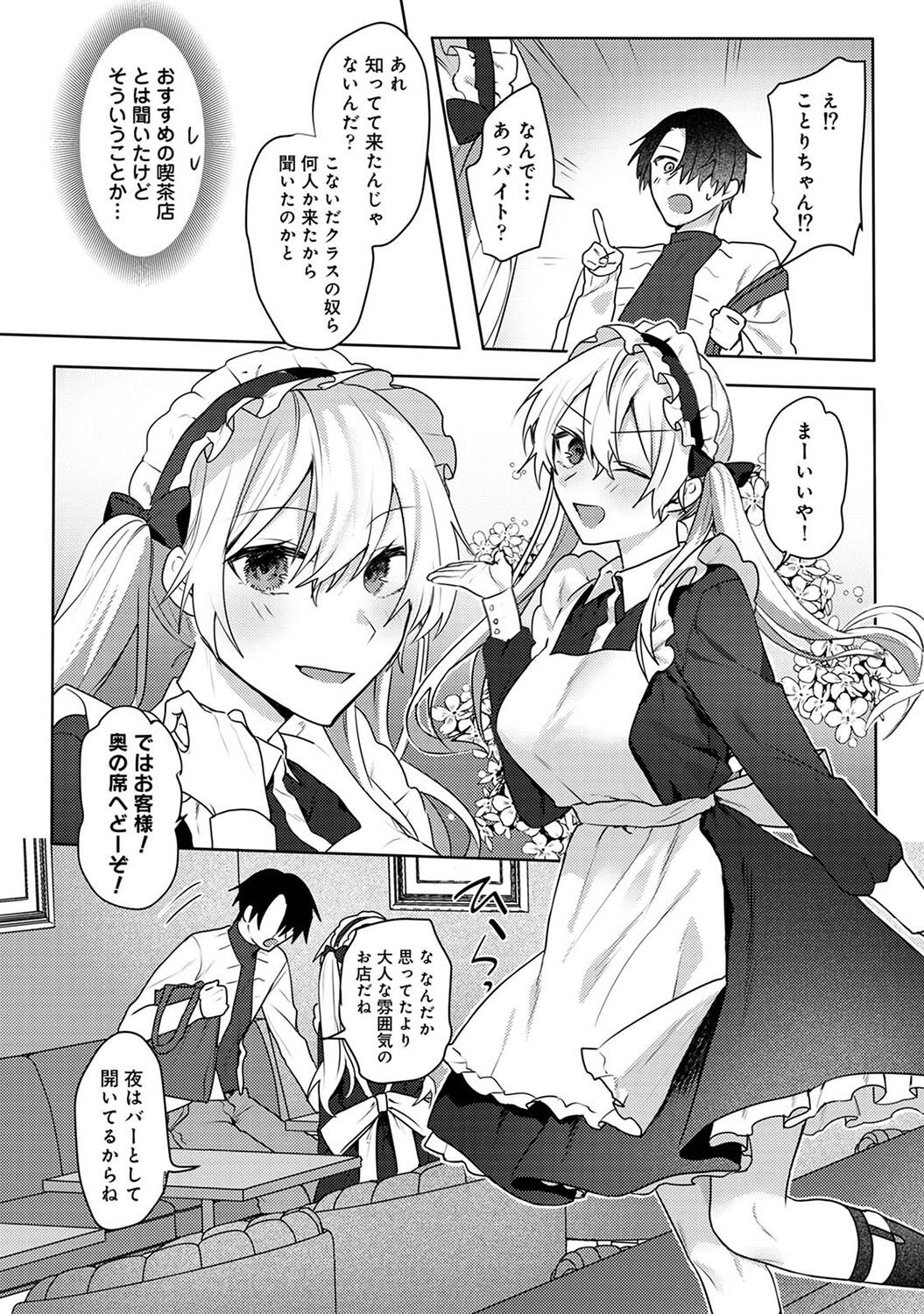 Otaku-kun, doujinshi sokubaikai detekunne!? Ch. 5 page 4 full