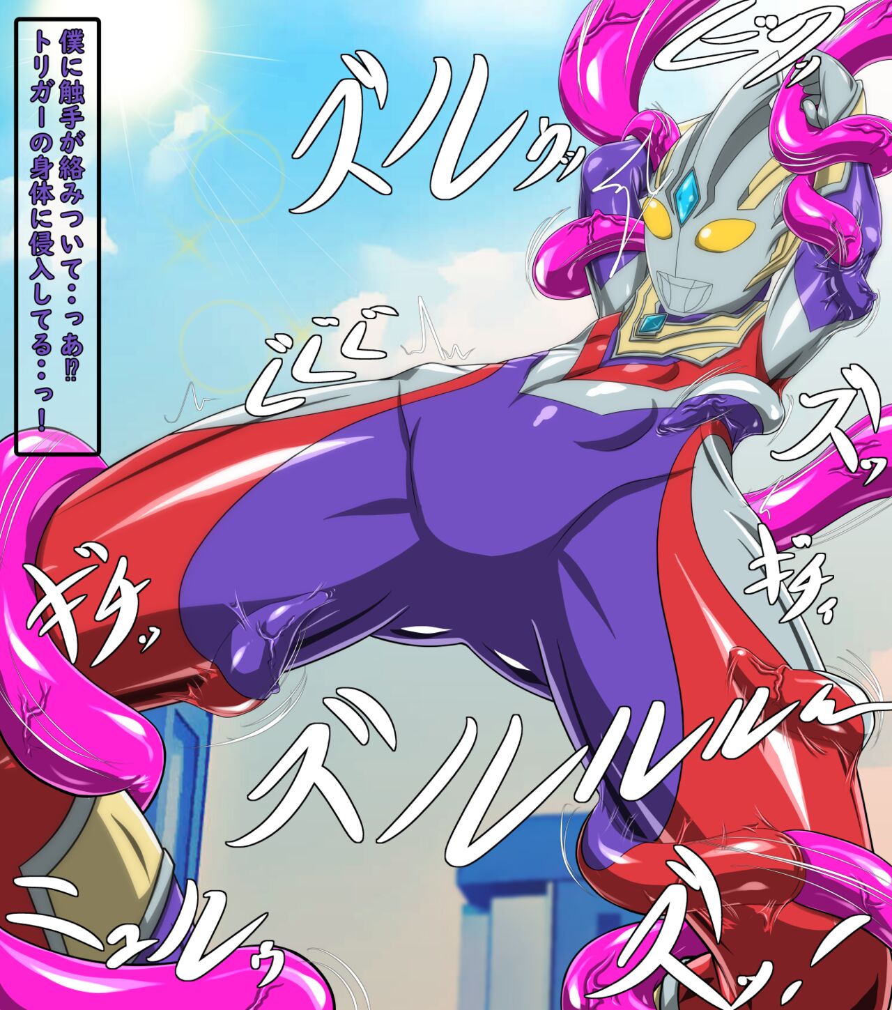 Trigger page 2 full