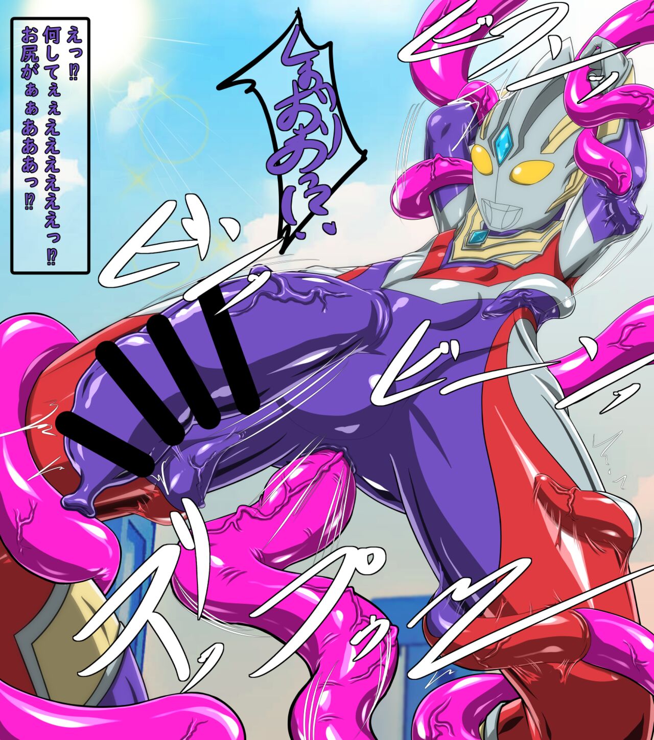 Trigger page 5 full