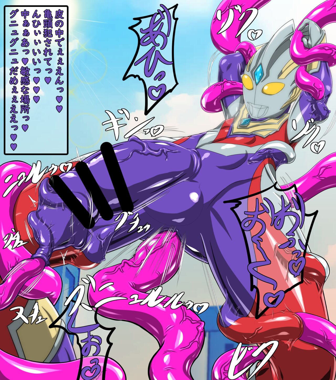 Trigger page 7 full