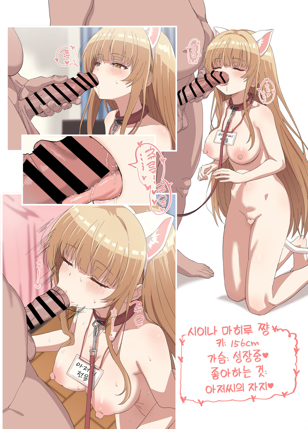 Oji-sama Senyou 2023 | 아저씨 전용 2023 page 8 full