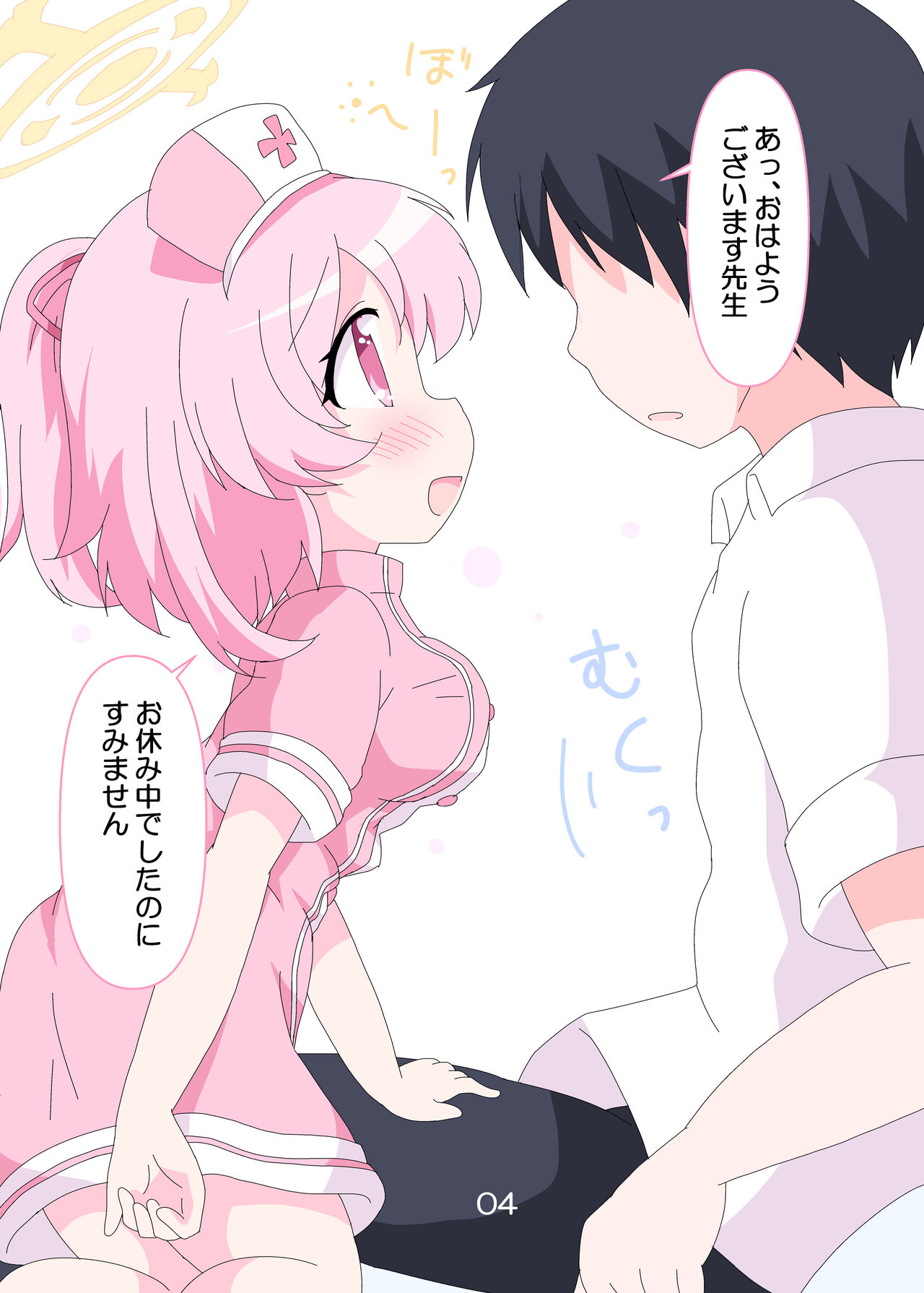 Sensei to Serina no Jikan desu. page 3 full