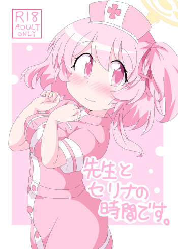Sensei to Serina no Jikan desu. cover