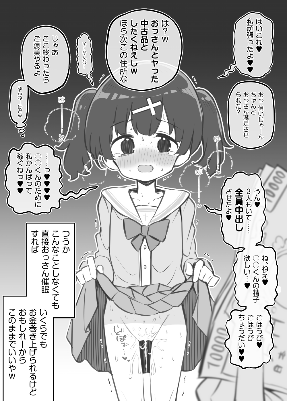 〇〇ビフォーアフター ～豊崎椎菜～BEFORE+AFTER page 10 full