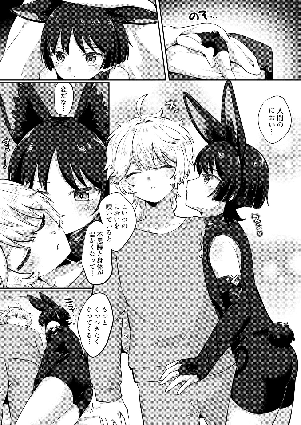 Saikyou  Fuwafuwa no Hourousha page 8 full