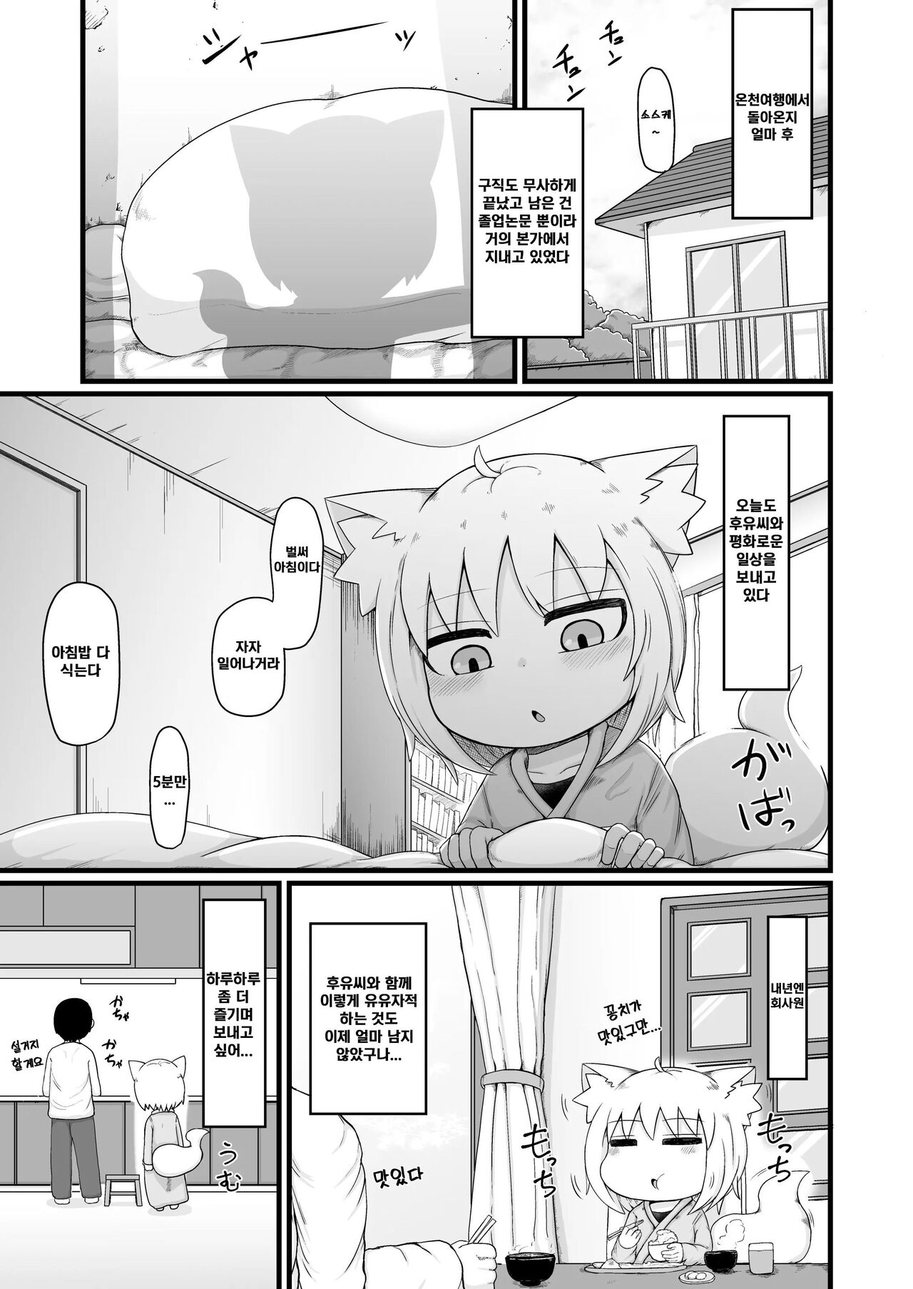 Loli Baba Okaa-san wa Oshi ni Yowai 8 | 로리할망 양어머니는 밀어붙히기에 약하다 8 page 4 full