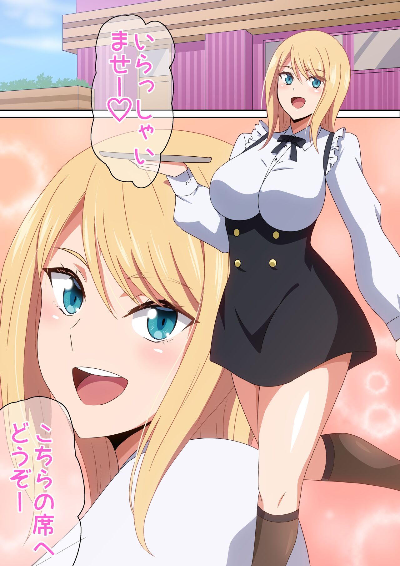 Omochikaeri shimasu ka? page 2 full