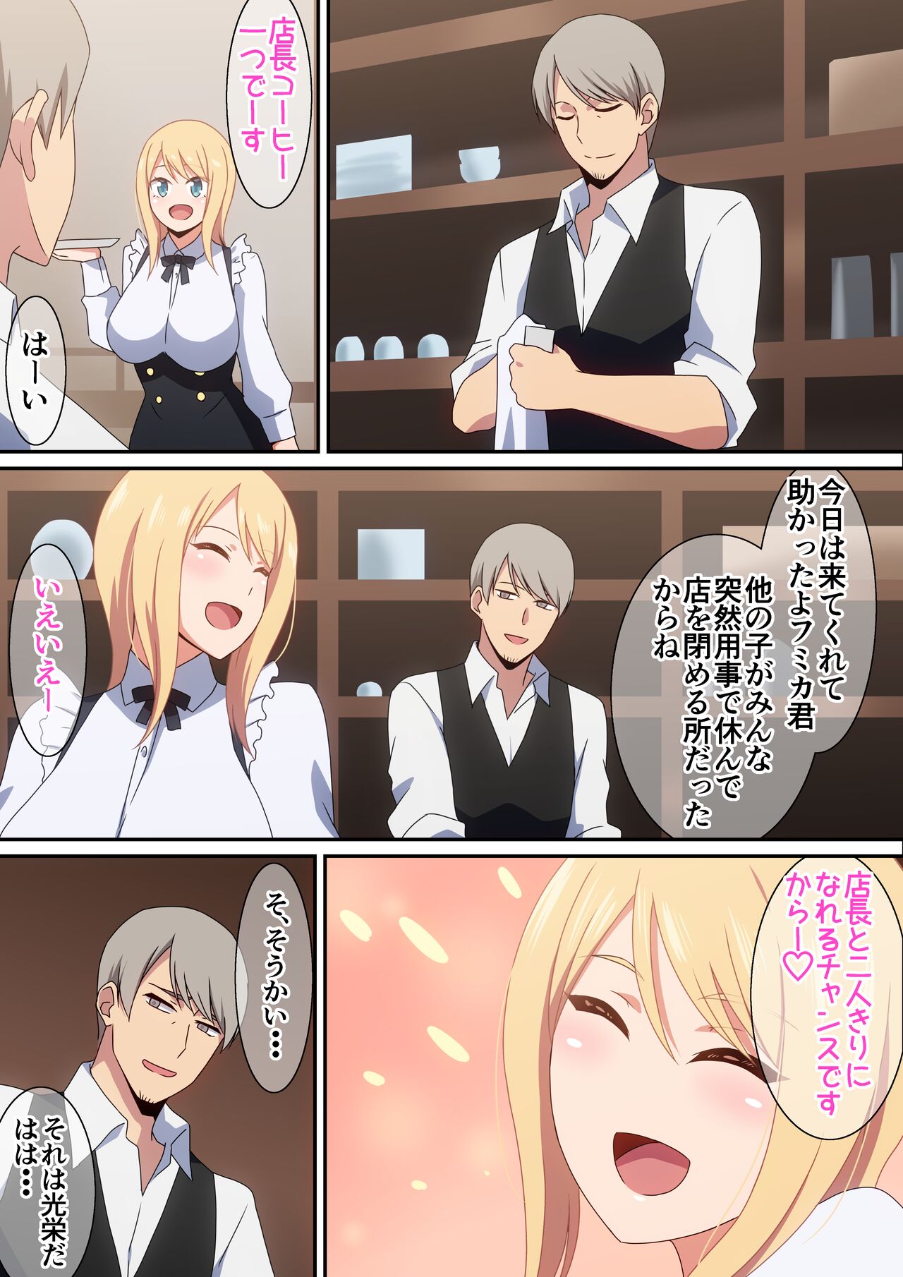 Omochikaeri shimasu ka? page 3 full