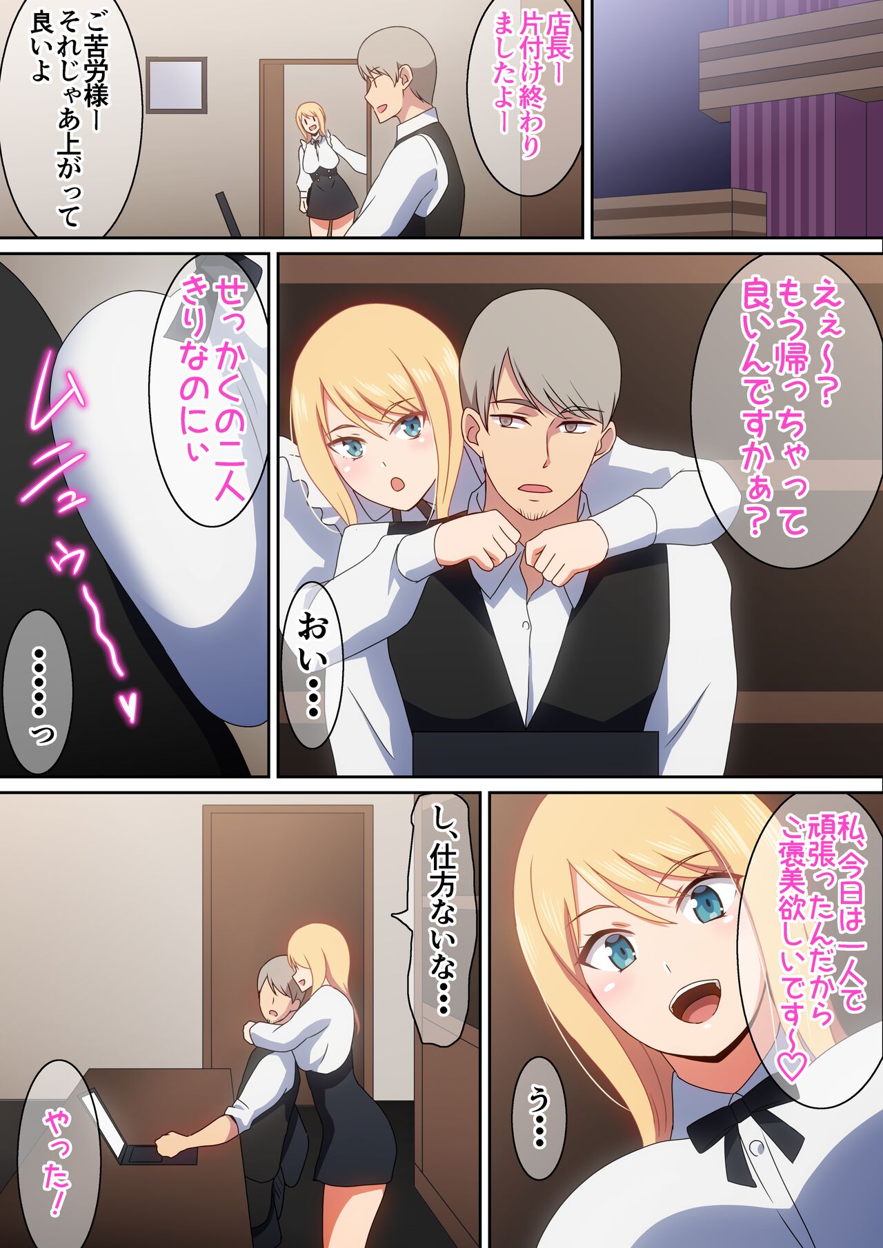 Omochikaeri shimasu ka? page 4 full