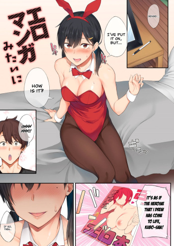 Ero Manga Mitai ni | Like in the Eromanga cover