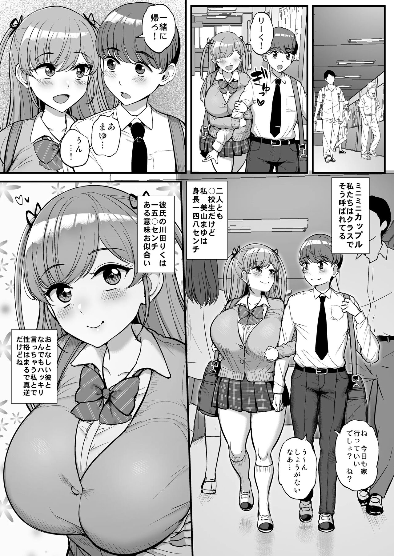 Minimum Kanojo wa Oyaji no Seidorei. page 2 full