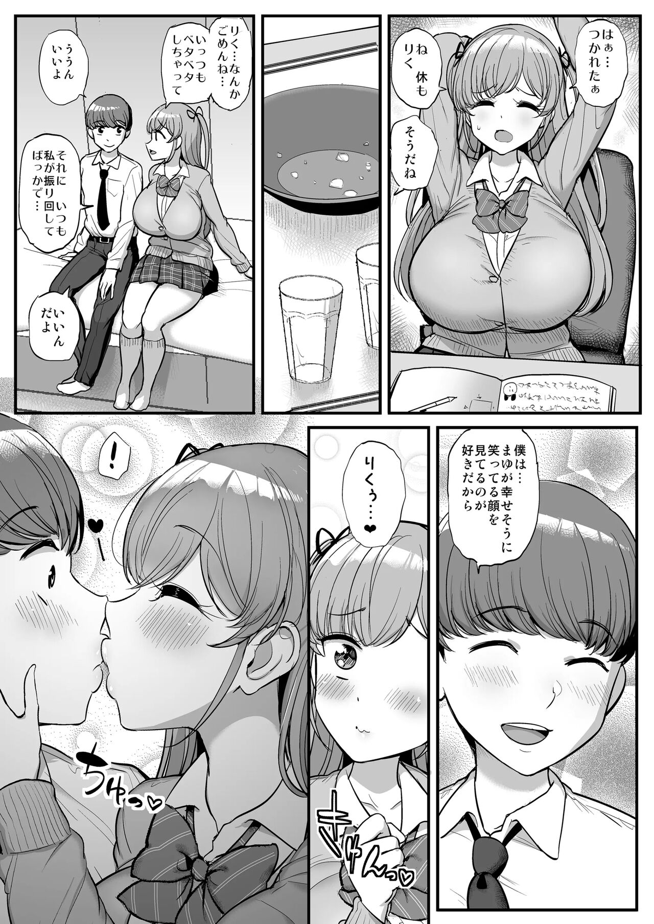 Minimum Kanojo wa Oyaji no Seidorei. page 4 full