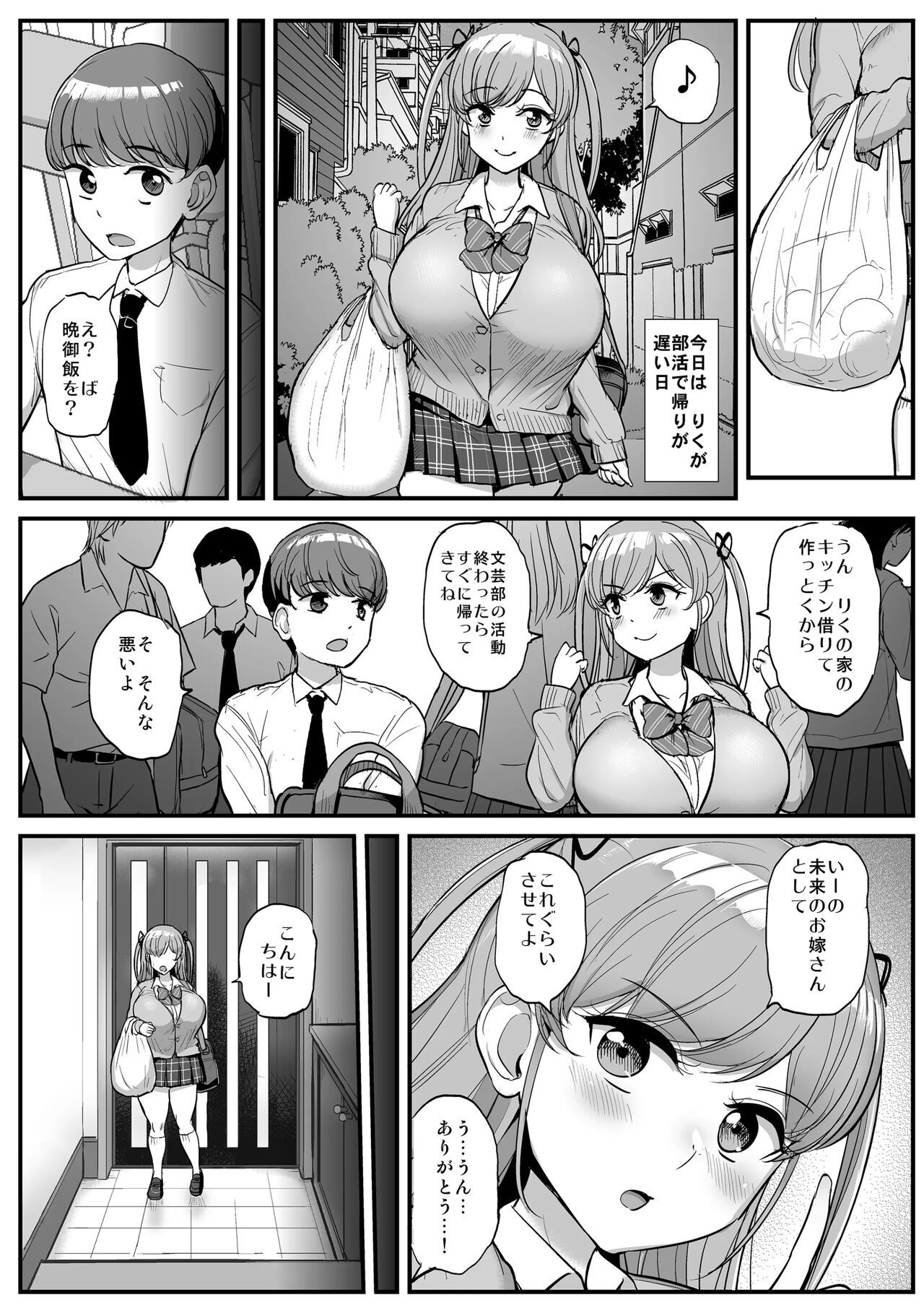 Minimum Kanojo wa Oyaji no Seidorei. page 6 full