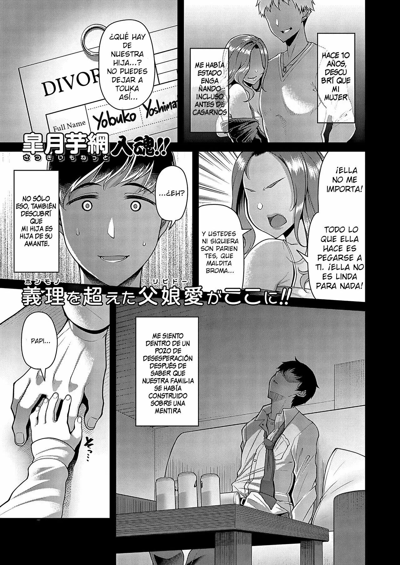 Sono Ko wa Takurandeiru | Esa Muchacha está Cocinando Algo Especial page 1 full