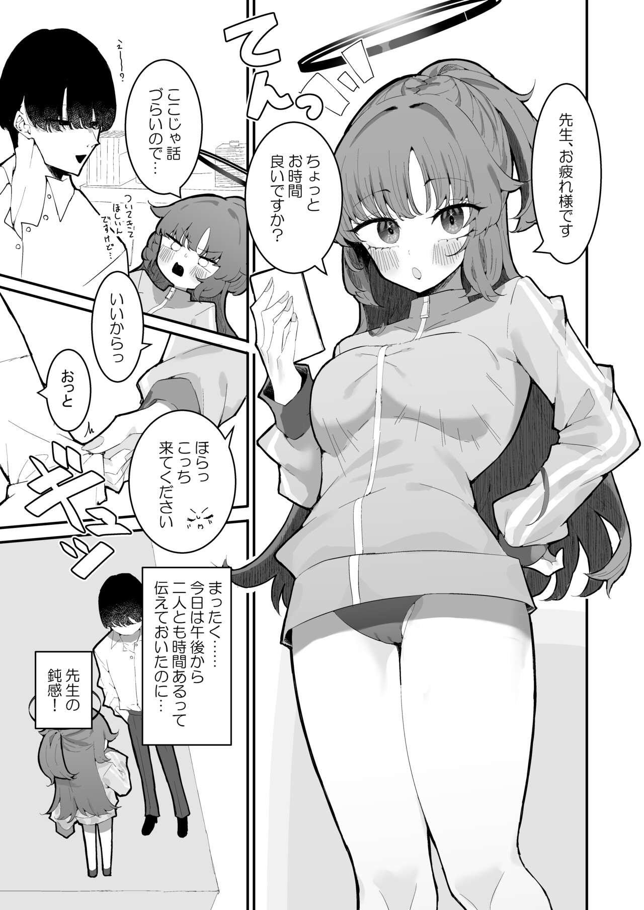 Yuuka to Polynesian After page 2 full