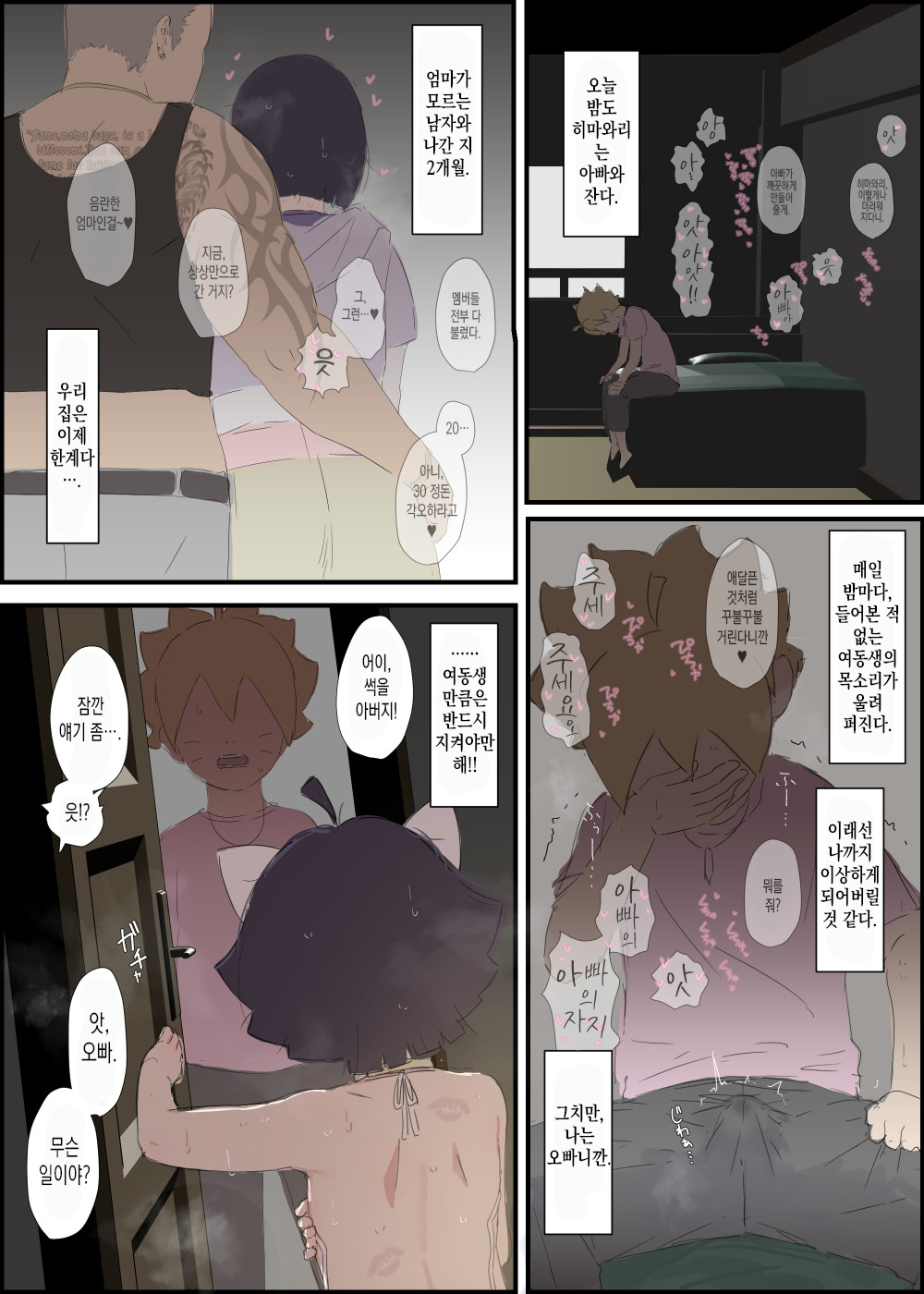 Himawari-chan no Zatsu na Color Manga 5P&amp;Hobo Botsu no Color Illust page 2 full