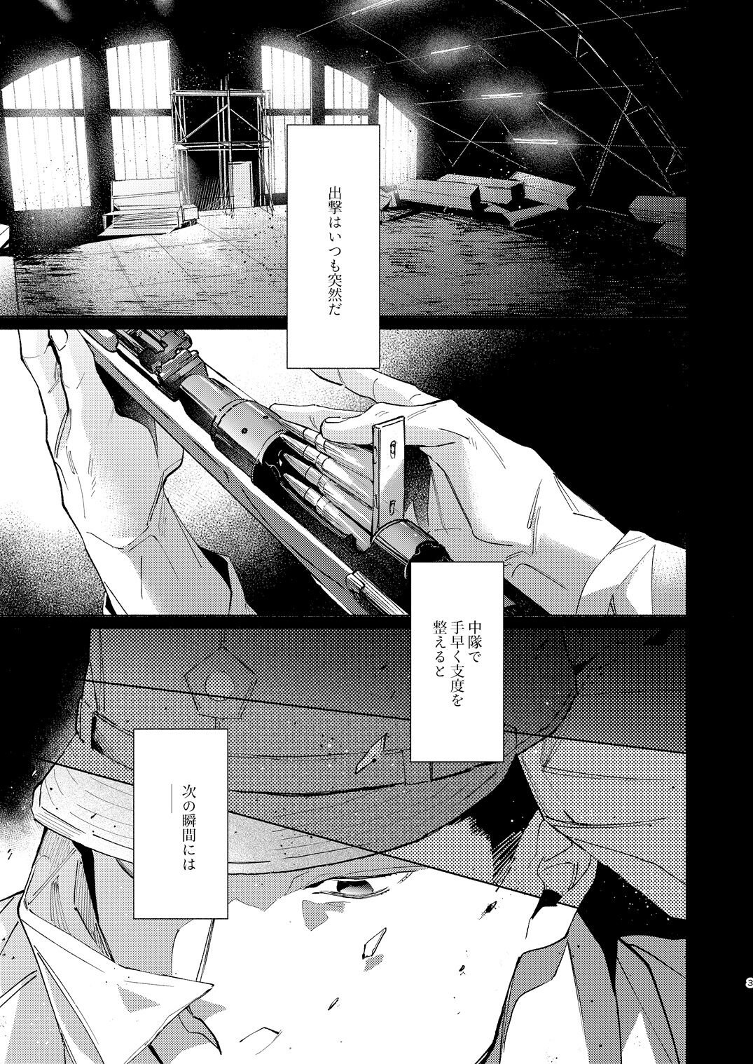 フラマサ本2 page 2 full