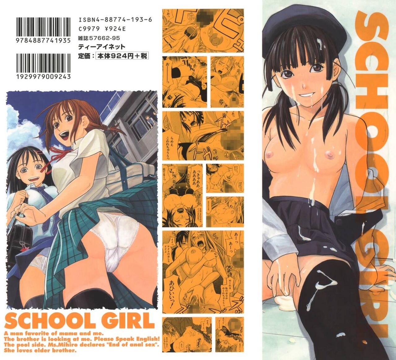 School Girl Ch. 1-3 page 2 full