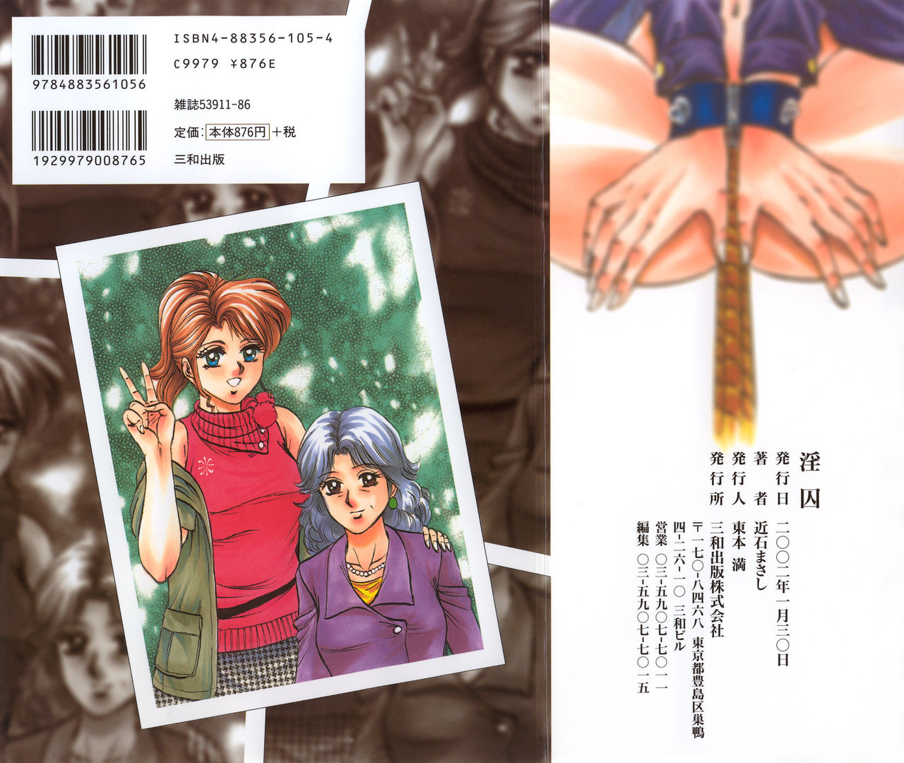 Inshuu page 2 full