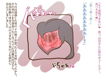 Oba-san Inma no Oshibori 3 ~Otokonoko o Marunomi Shichaimashita~ cover