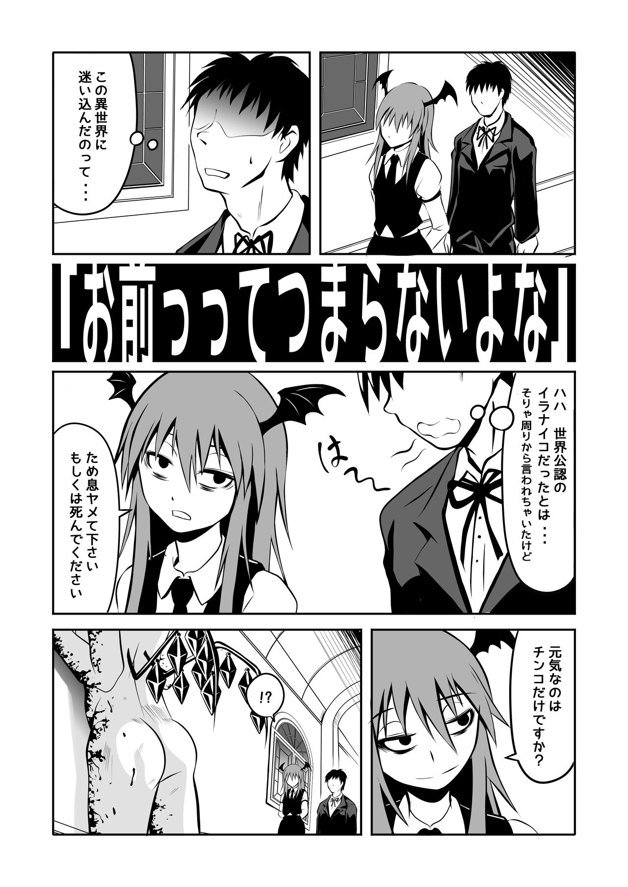 Shu to majiwaritakuba kurenai to kase -If you want to commune with vermilion, turn into crimson. page 10 full