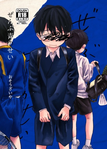 おそうざいや自由帳 cover