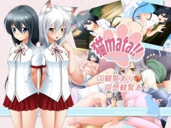NEKOmata!! ~Nekomata to Ani to Watashi no Hanashi~