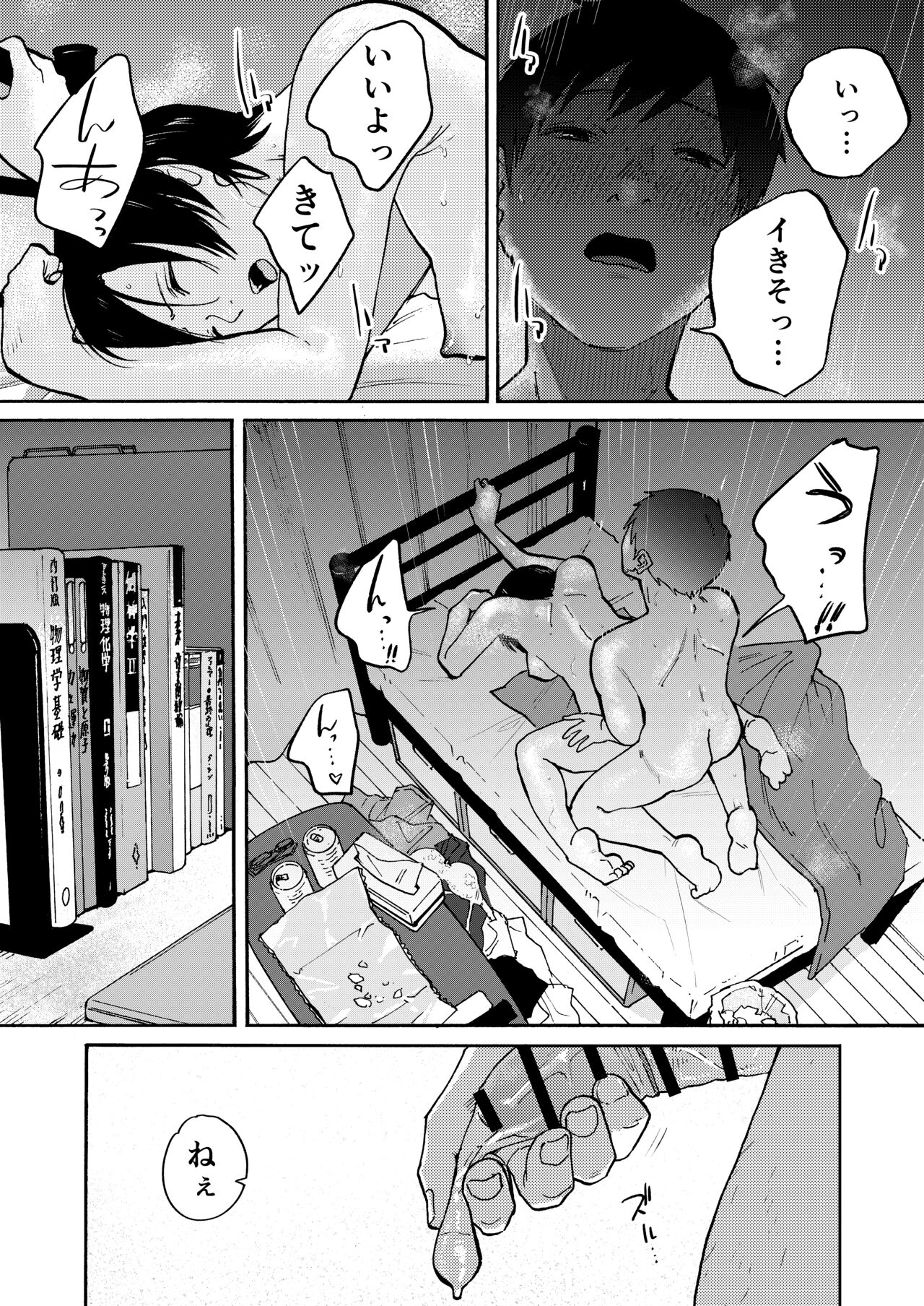 Ano Naya ~Boku ga Mita Koto Nai Oba-san no Yoru no Sugata~ page 4 full