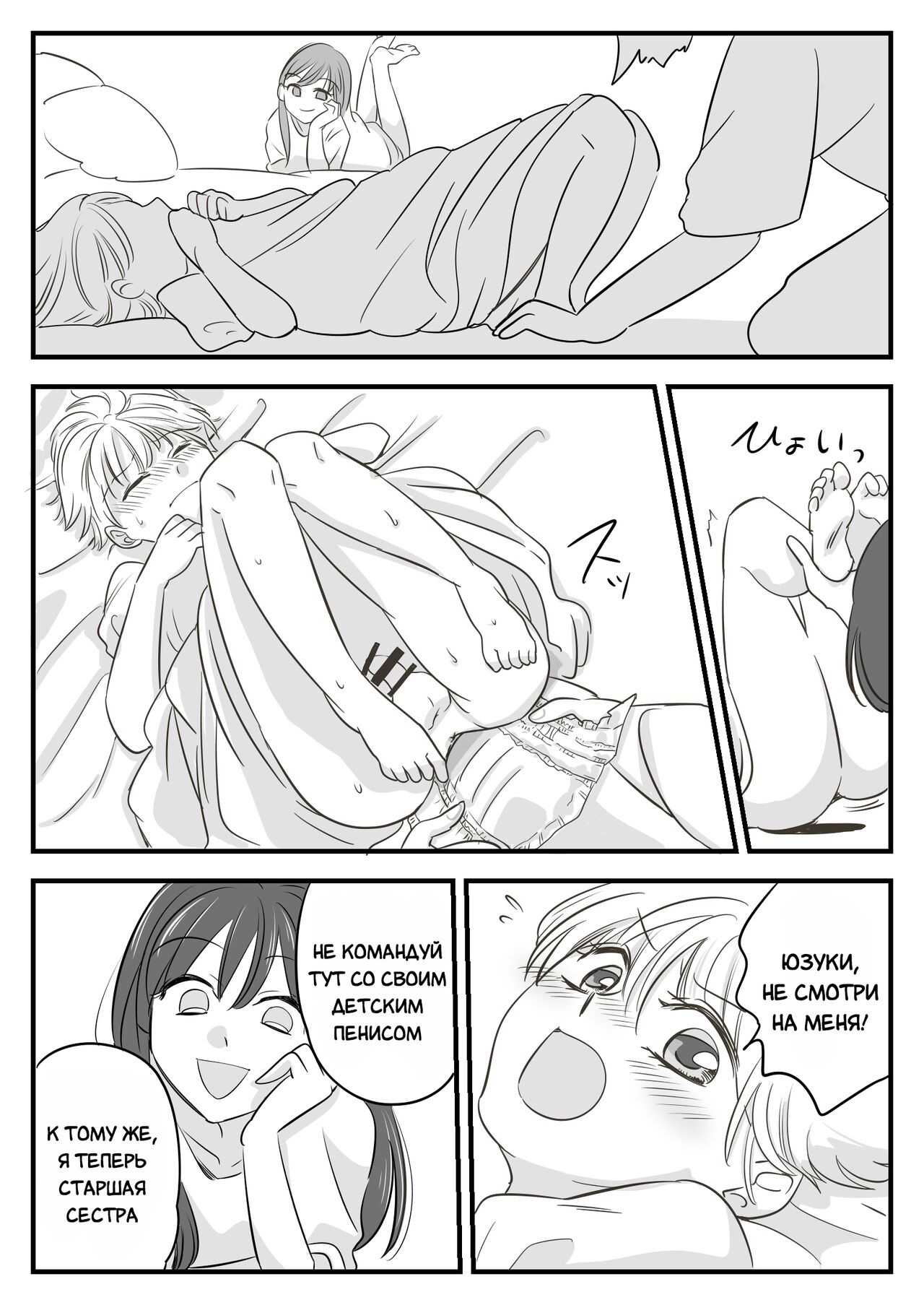 Boku no Omutsu Kazoku Ryokou | Моя семейная поездка в подгузниках page 10 full