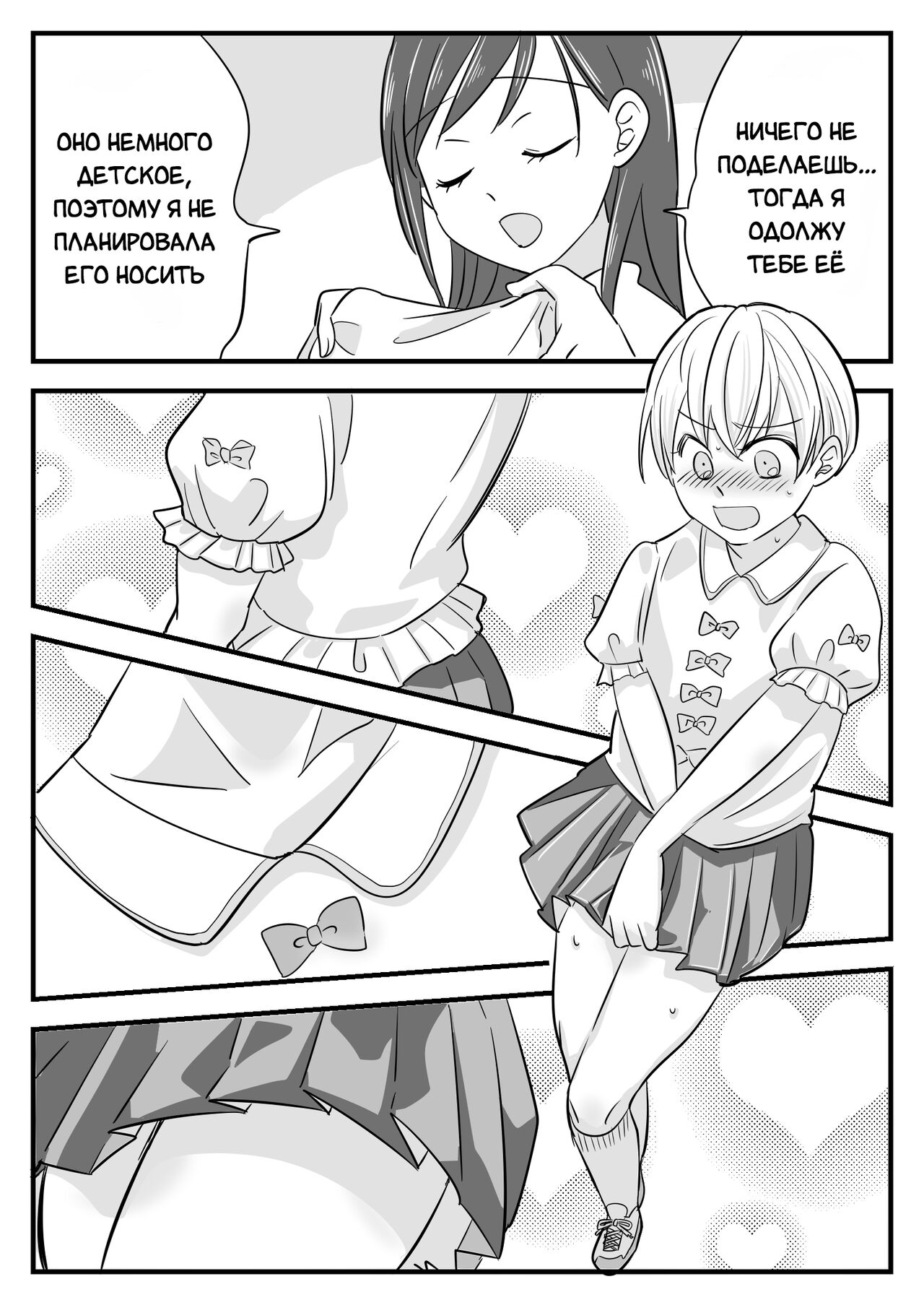 Boku no Omutsu Kazoku Ryokou | Моя семейная поездка в подгузниках page 5 full