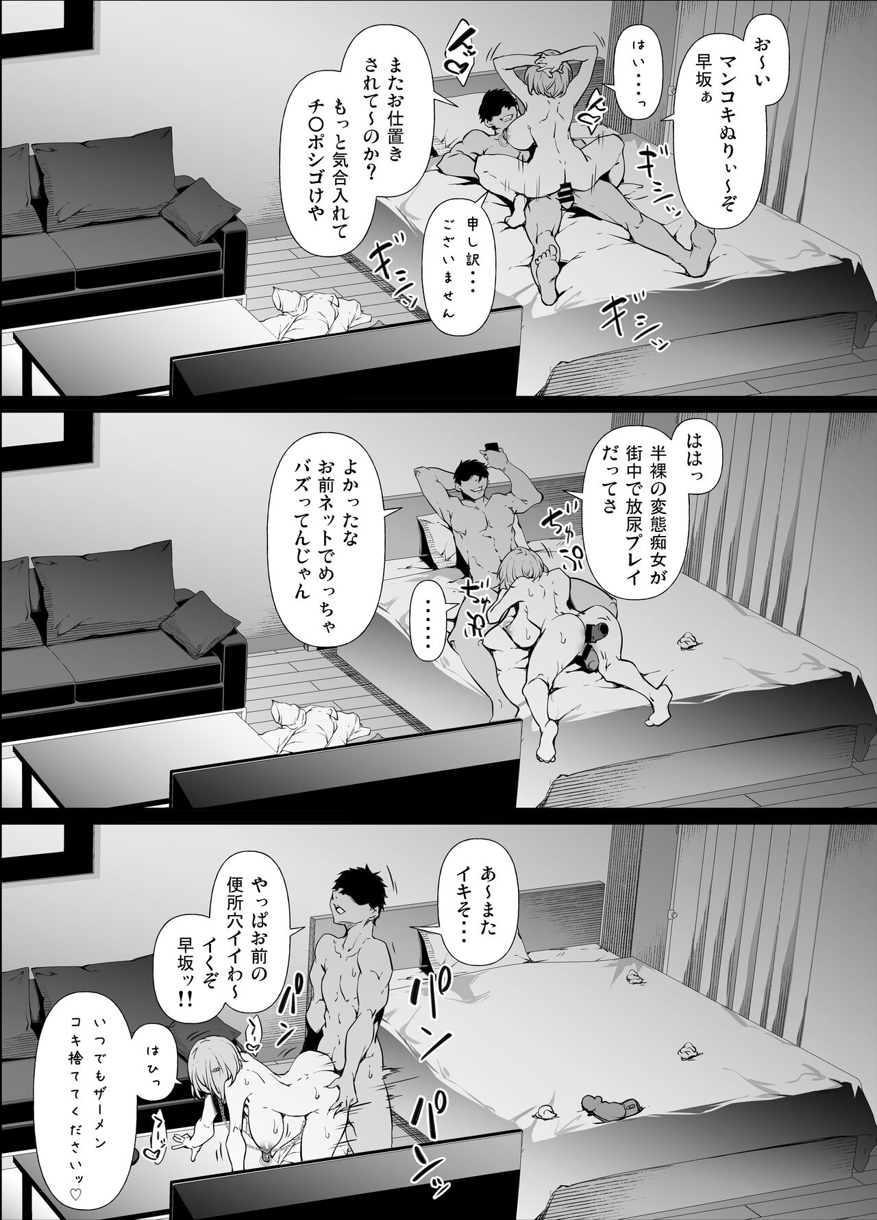 rokuichi page 5 full