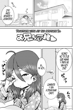 Onii-chan to Issho ♡ | Together with my Big Brother ♡