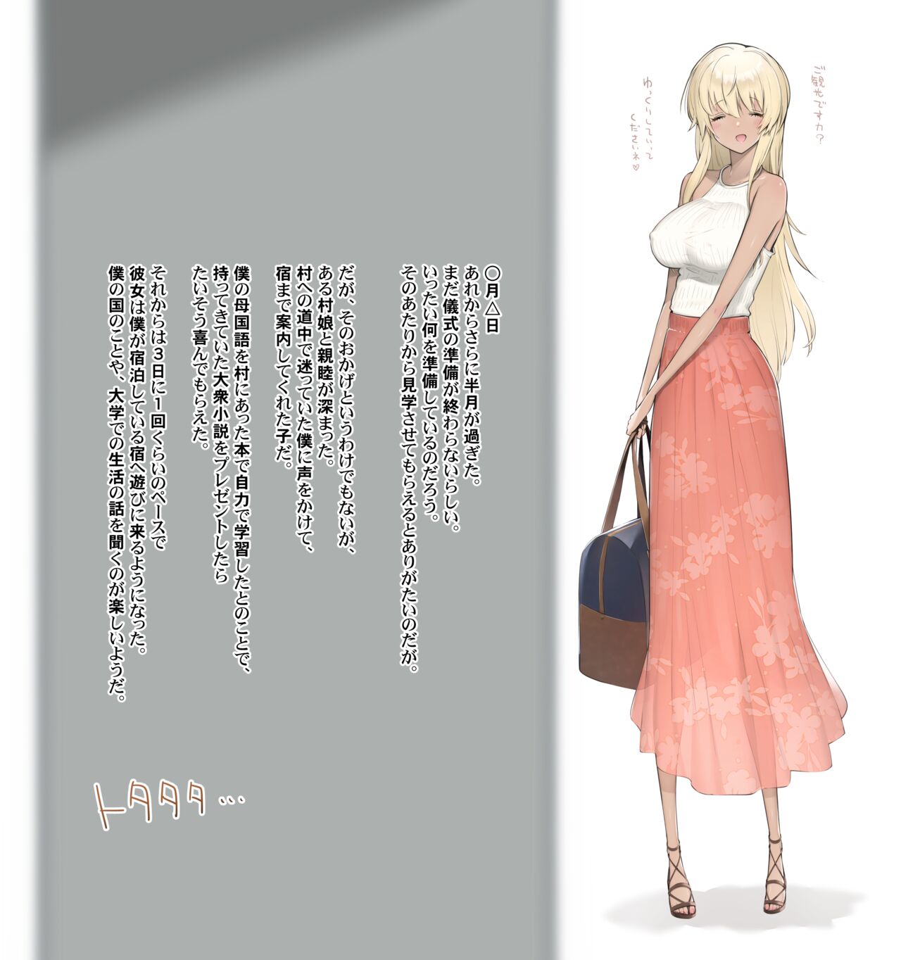 Miko to Mura no Otoko-tachi ga Kurikaeshi Majiwaru to iu Himatsuri no Mura de Nakayoku Natta Kawaii Mura Musume page 8 full