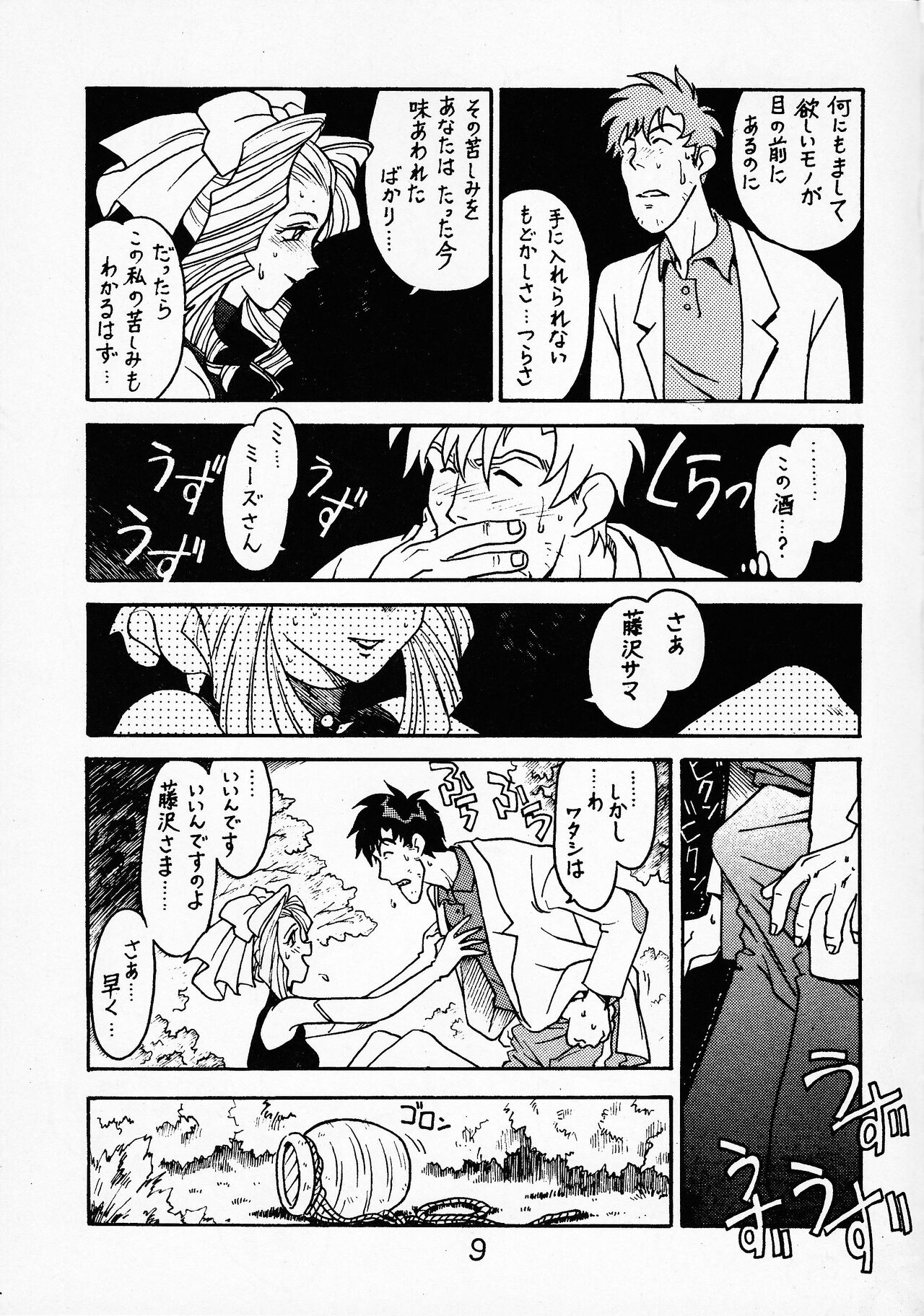 Sensei no Hon Junbigou 2 page 8 full