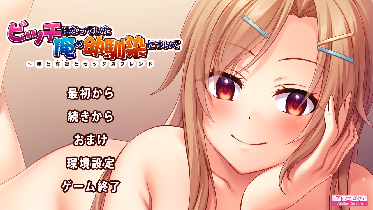 Bitch ni Natteita Ore no Osananajimi ni Tsuite ~Ore to Marin to Sex Friend~ page 2 full
