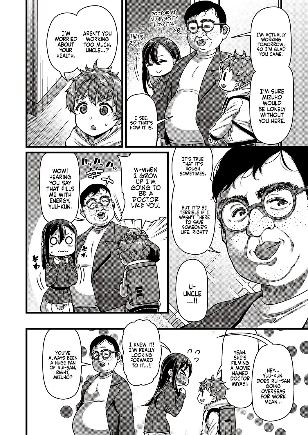 Oi no ko | My Nephew’s Child page 2 full