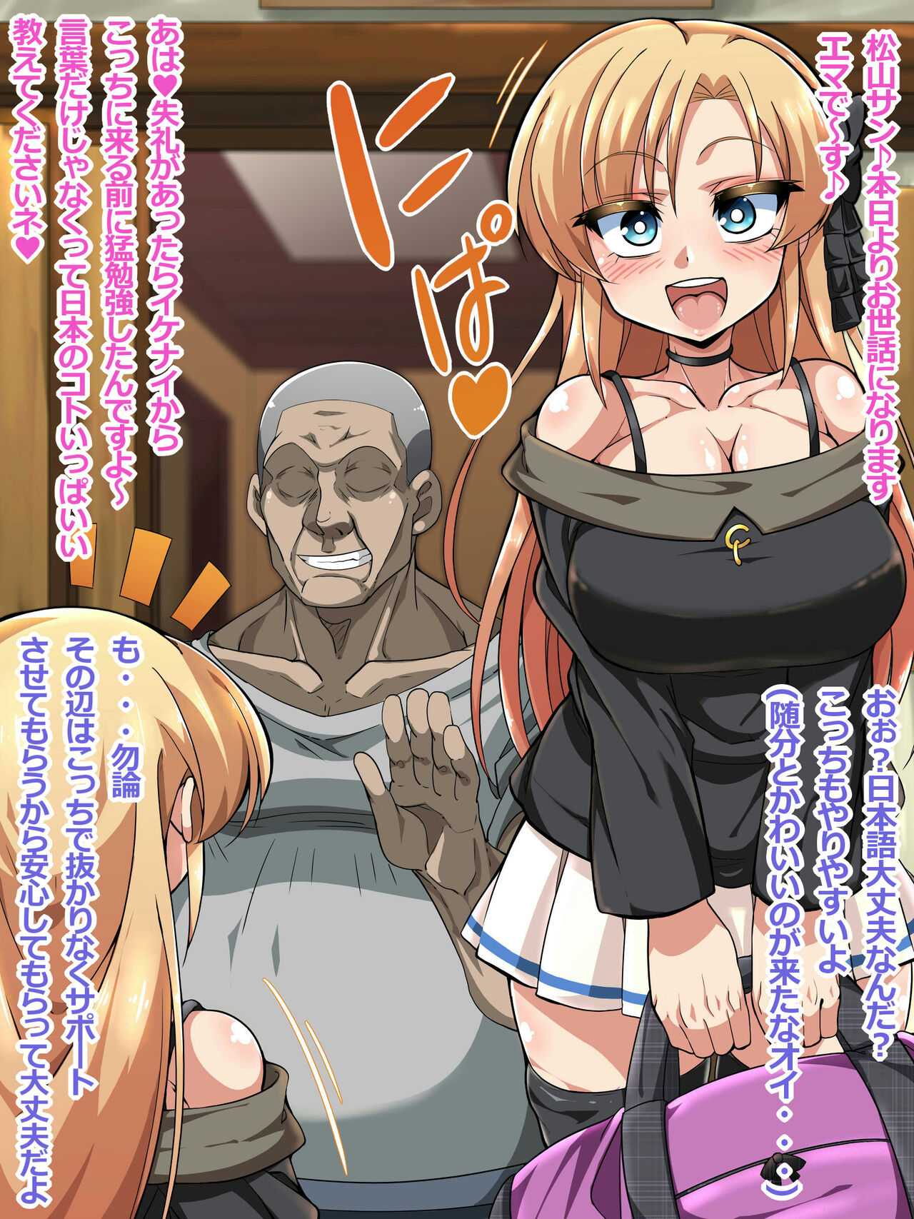 Ema-chan no H na Homestay Roku ~Kinpatsu Bishoujo ga Ninshin Suru made~ page 2 full