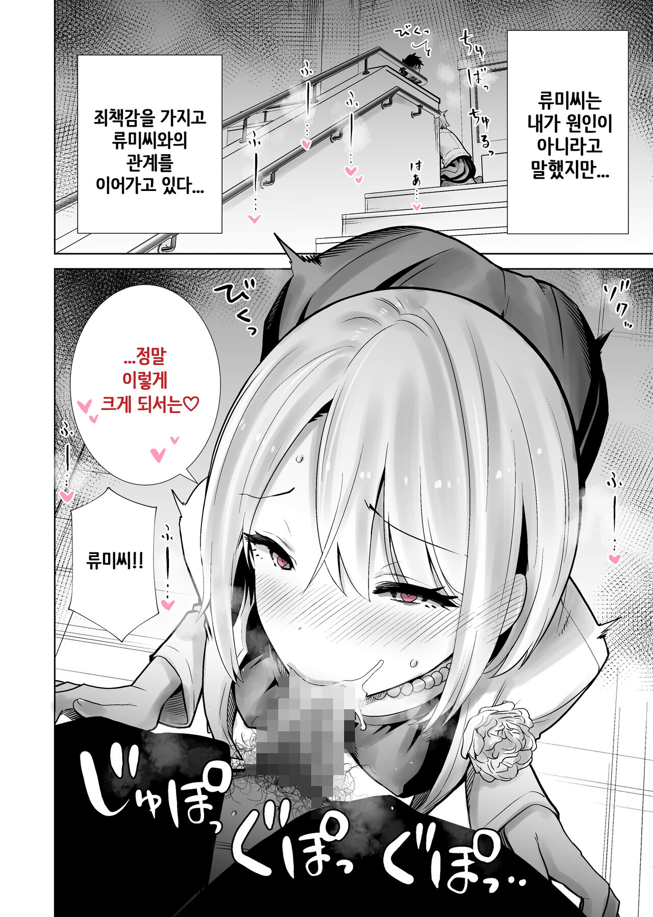 Tomodachi no Mama ga Boku no Dekachin de Ikimakutta Sotsugyoushiki | 친구 엄마가 나의 거근으로 마구 가버렸던 졸업식 page 5 full