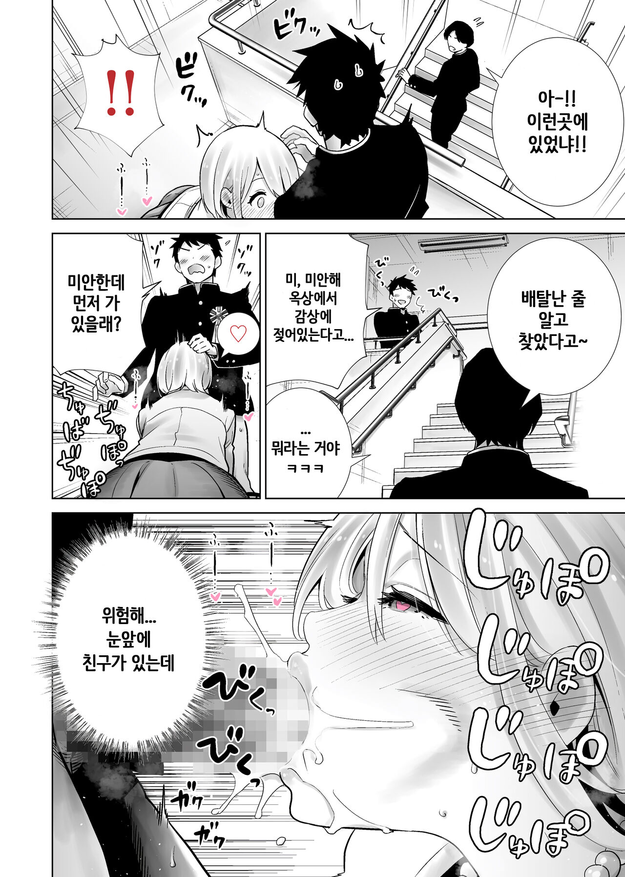Tomodachi no Mama ga Boku no Dekachin de Ikimakutta Sotsugyoushiki | 친구 엄마가 나의 거근으로 마구 가버렸던 졸업식 page 7 full