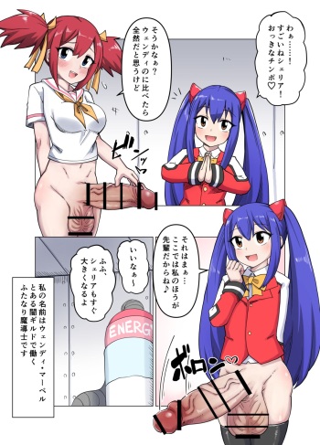 Wendy to Sherria no Kyokon Futanari Koshi Heko Onanie cover