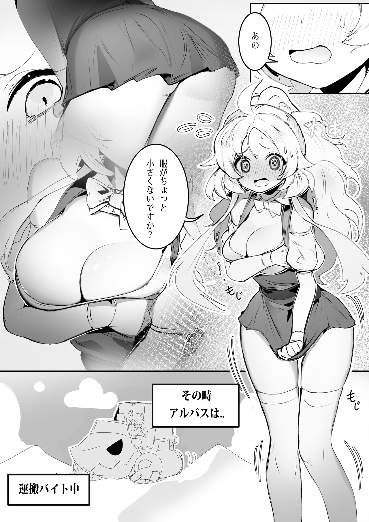 NO WORK NO FOOD #1 page 6 full