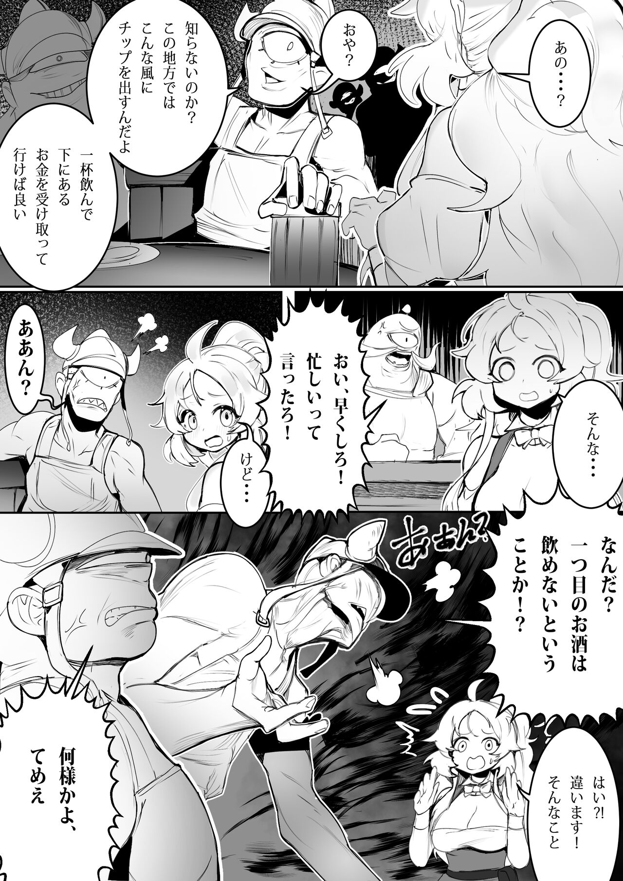 NO WORK NO FOOD #1 page 9 full