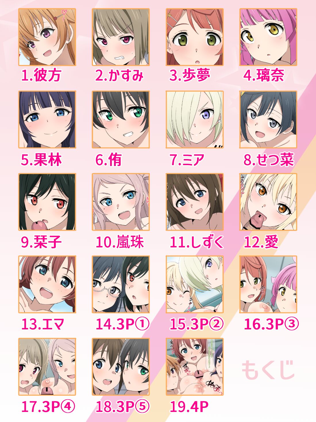 にじがくスクールアイドルパイズリ同好会 page 2 full