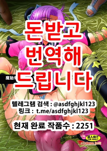 Mataikiden Maamu 5 | 마태기전 마암 5 cover