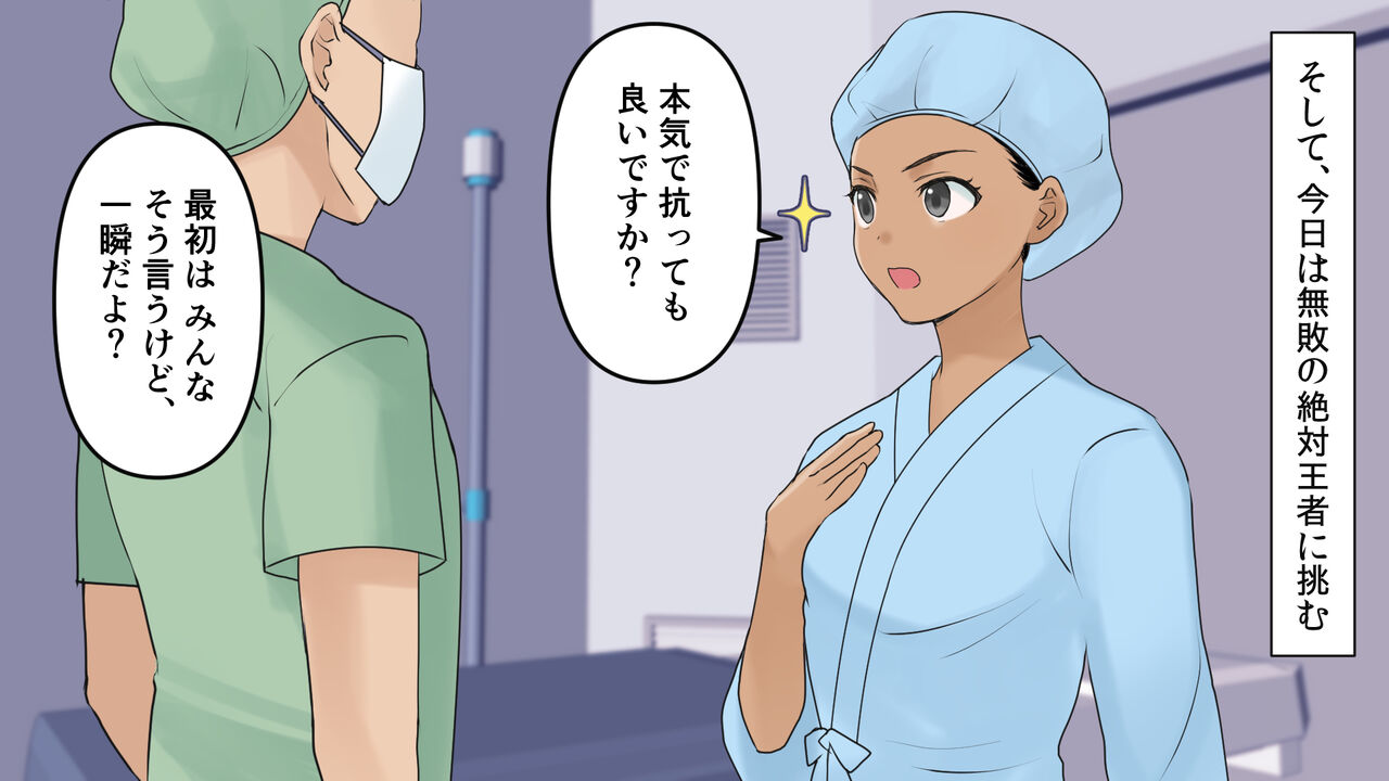 Female martial artist vs General Anesthesia page 3 full