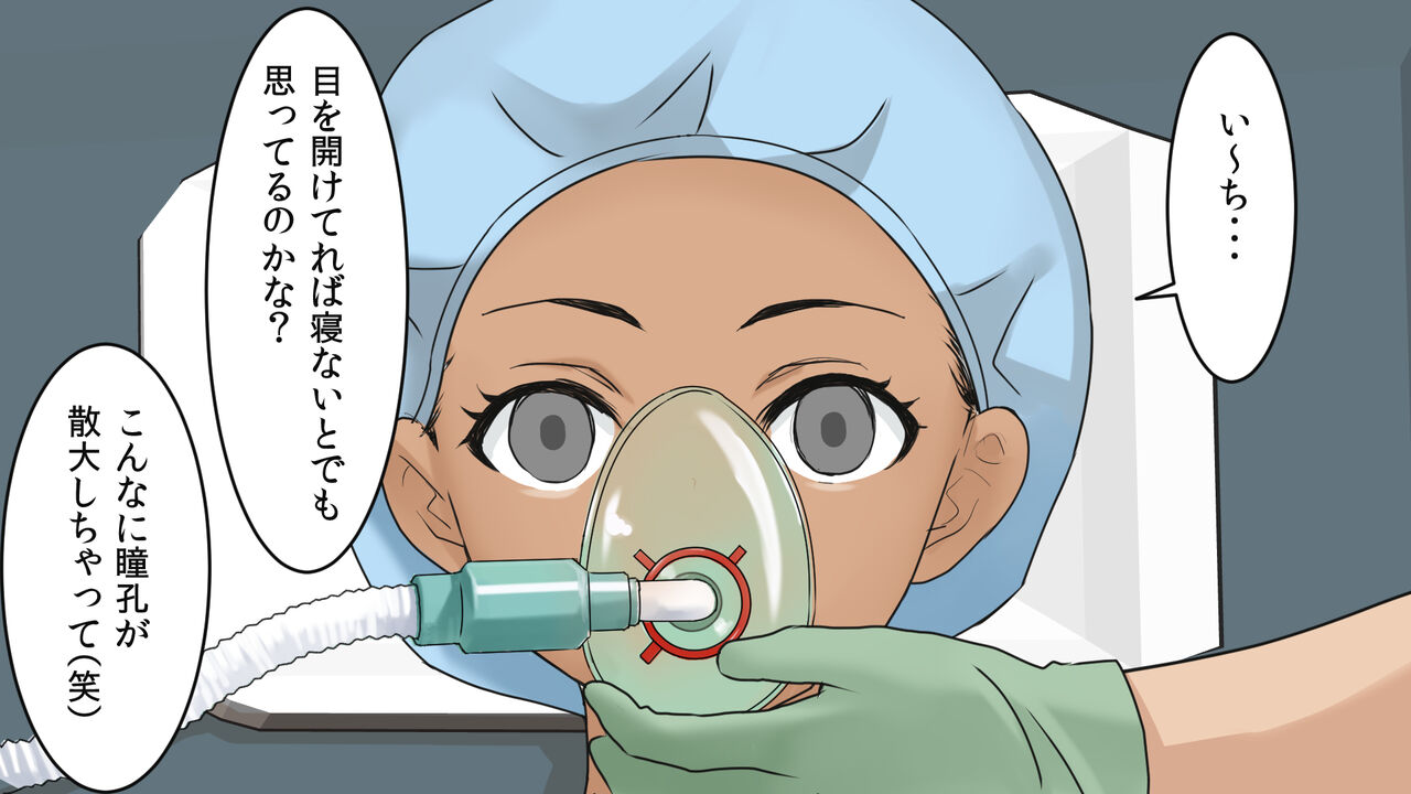 Female martial artist vs General Anesthesia page 5 full
