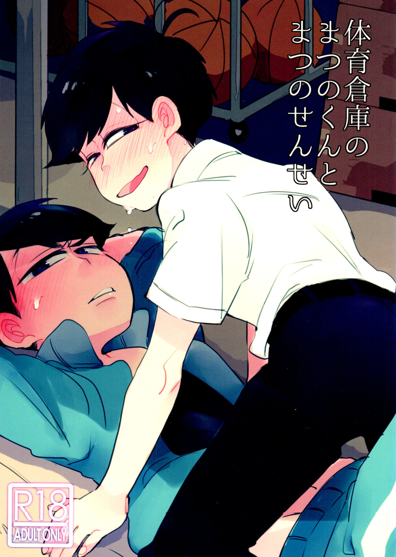 Taiiku Souko no Matsuno-kun to Matsu no Sensei page 1 full
