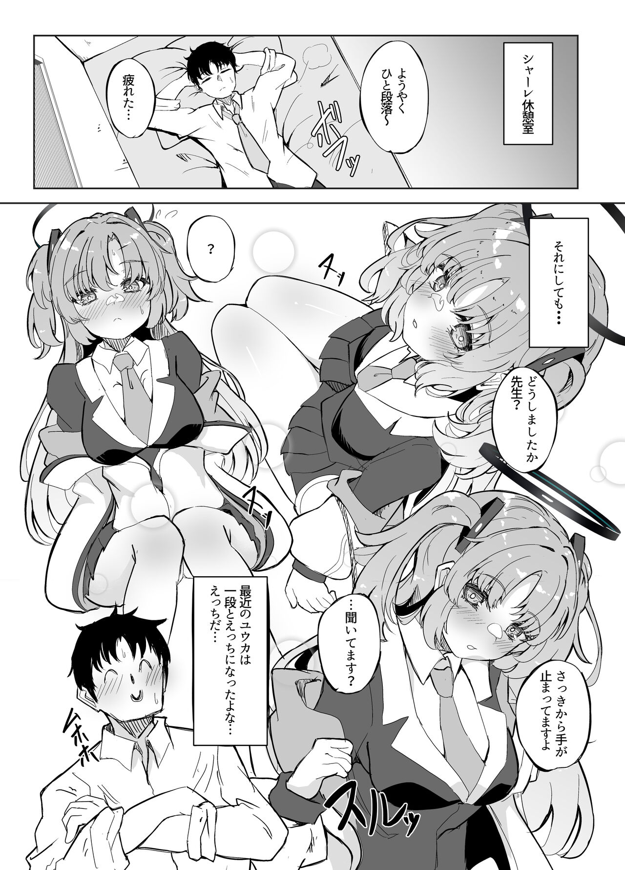 Kyoumo Yuuka ga Kawaii Hon page 2 full