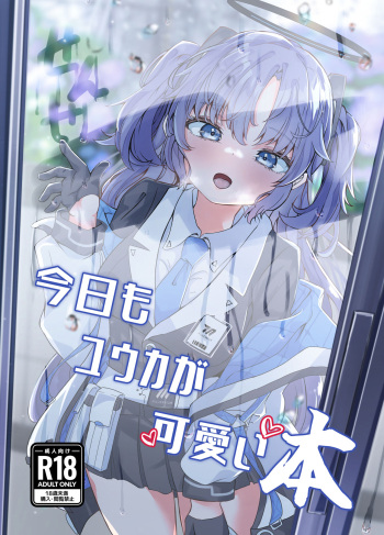 Kyoumo Yuuka ga Kawaii Hon cover